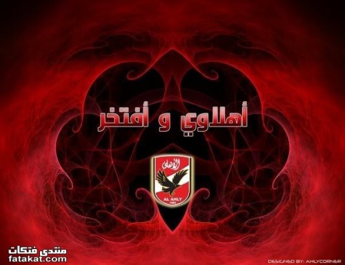 صور اعلام الاهلي 263 1