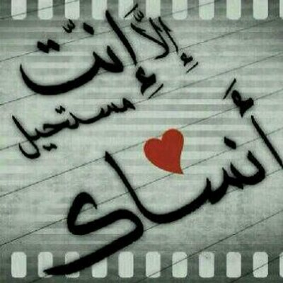 صور مستحيل انساك D8B5D988D8B1 D985D8B3D8Aad8Add98Ad984 D8A7D986D8B3D8A7D983