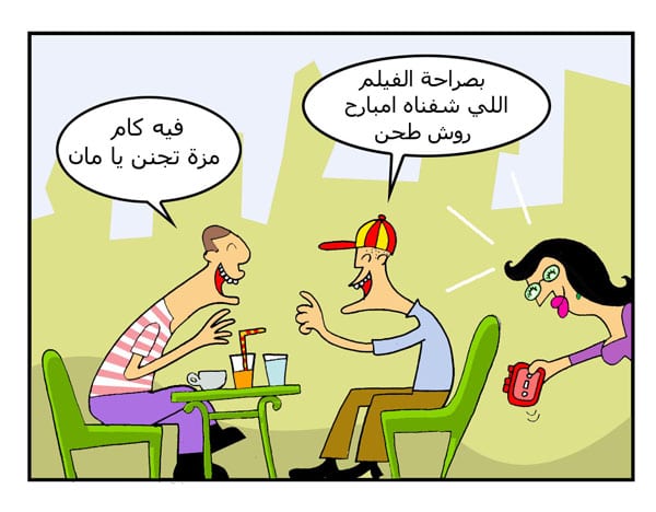 كلام روش اخر حاجة