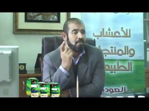 مركز بيت الحكمة للاعشاب الطبية تبسة