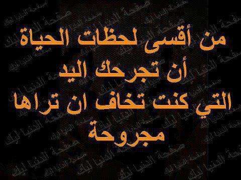 منشورات حزينة 81033E57E825Fb4D614834Bbbf230Afe