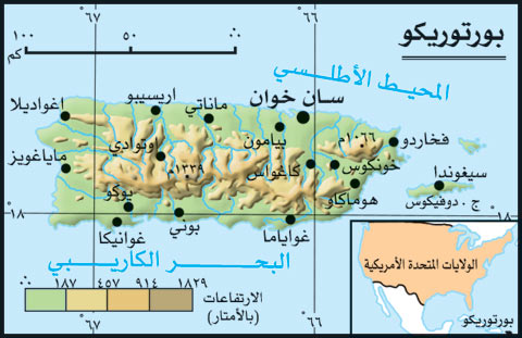 بورتوريكو اين تقع Af29Eb6Fa6C31E9F3Fffe27E3Bdca2Cb