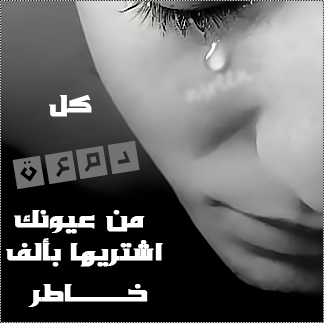 اروع صور حزن 11783