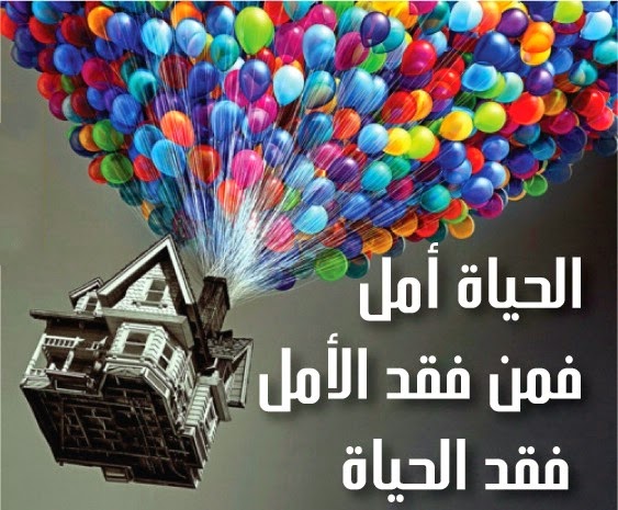 الامل صور 18550 2