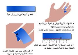 معرفة مقاس الخاتم