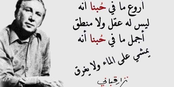 الام دى اعظم شئ في الكون , شعر نزار قباني عن الام