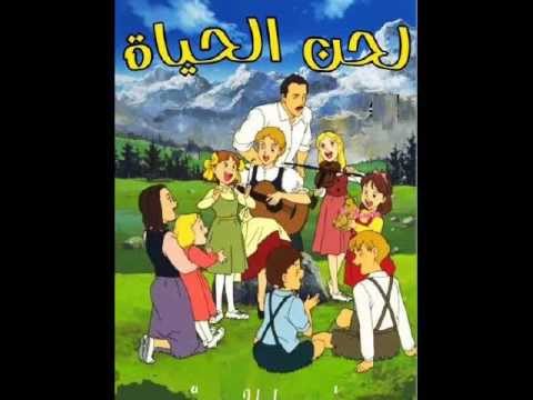 اغاني الرسوم المتحركة القديمة والجديدة