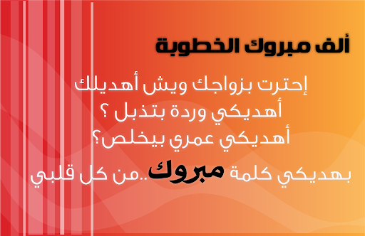 بيت شعر عن الخطوبة، أشعار جميلة للمرتبطين 149389