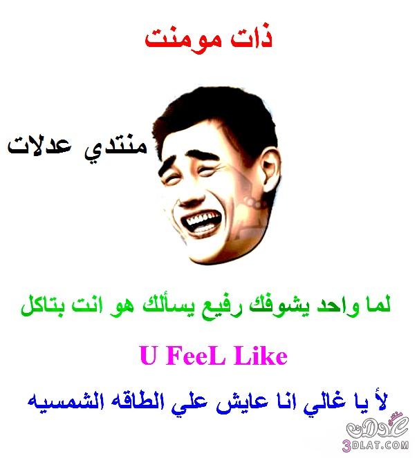 كومنتات ضحك