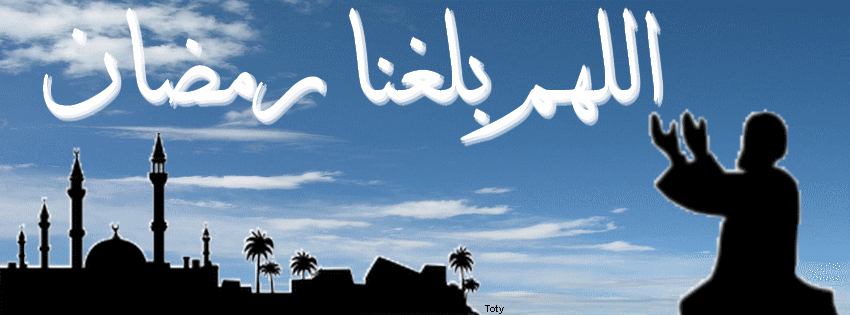 خلفيات فيس بوك رمضان