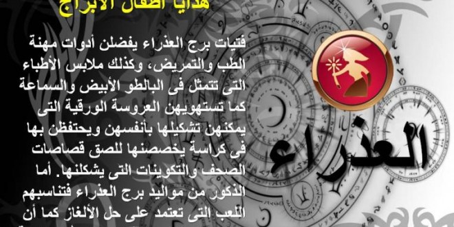 برج مواليد شهر 1