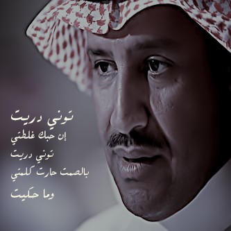 شعر خالد عبد الرحمن