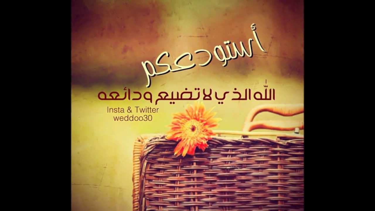 عبارة وداع