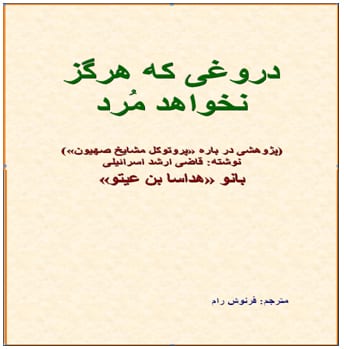 العربي الفارسي اتعلمتوا باسهل طريقة , مترجم عربي فارسي