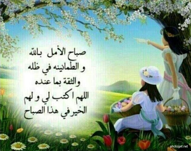 دعاء الامل بالله