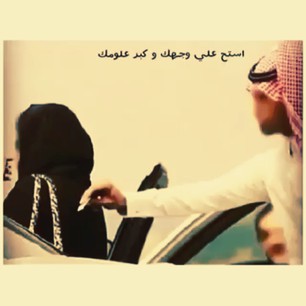 استح على وجهك