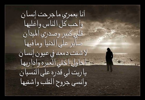 شعر الفراق الحبيب