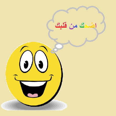 نكت اليوم