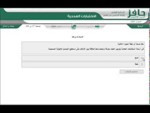 كيف تعد نفسك لاختبارات التوظيف 1 الاختبارات العددية