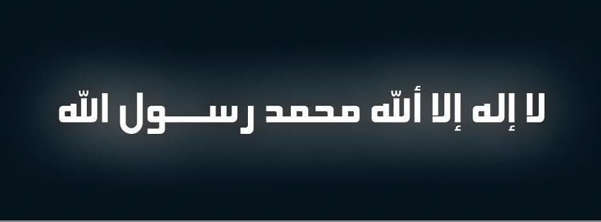 اغلفة فيسبوك اسلامية 518Af64996E7948B1825A05625194A6F