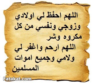 دعاء لصلاح الزوج