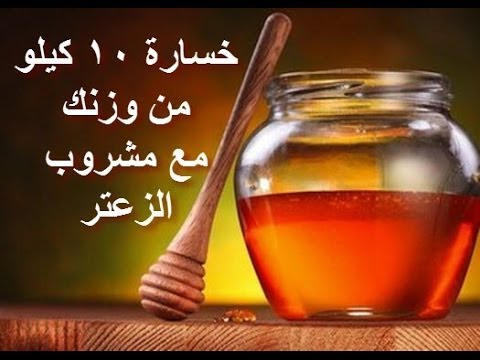 فوائد ماء الزعتر للتخسيس