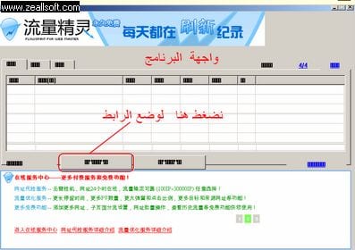 البرنامج الصيني لزيادة عدد الزوار