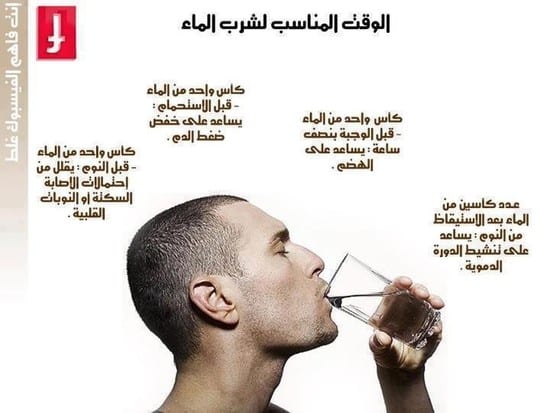 معلومة مفيدة عن الصحة