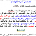 80D43B54520928Bceb2519C8A03A9F90 بحث عن الفلزات واللافلزات مؤمن محمد