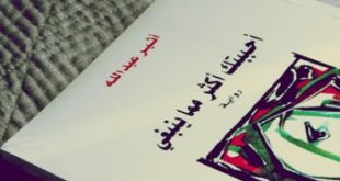روايات سعوديه حب بعد الزواج كامله منتدى روايتي