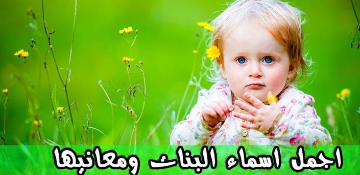 كل اسماء البنات