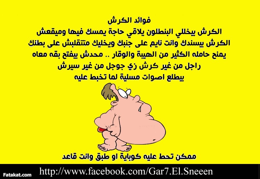 فوائد الكرش