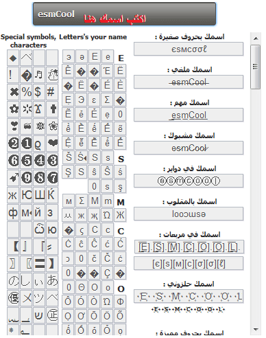 زخارف الفيس